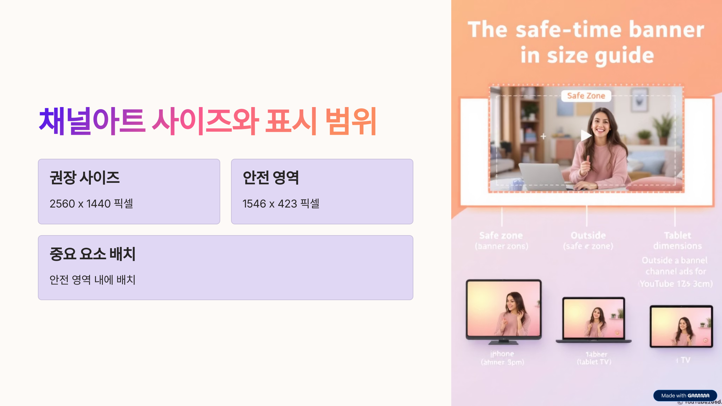 시니어 유튜브 채널아트 쉽게 만들기