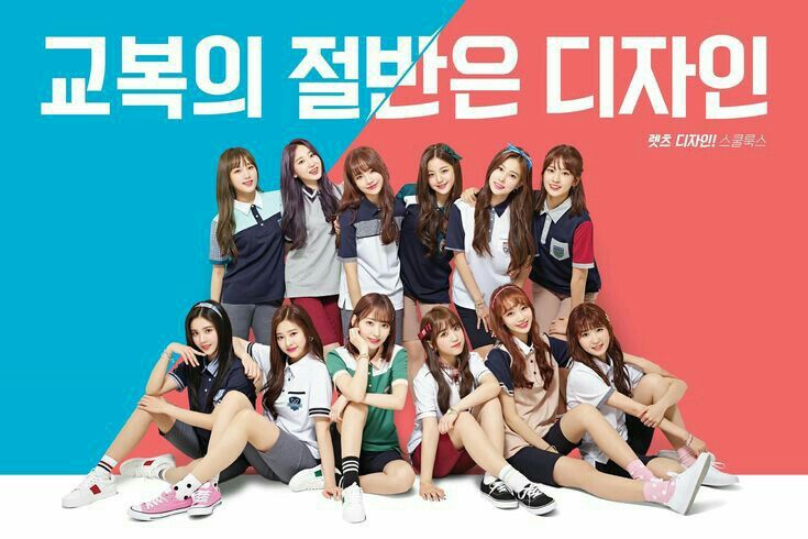 아이즈원 프로듀스48 사진 모음
