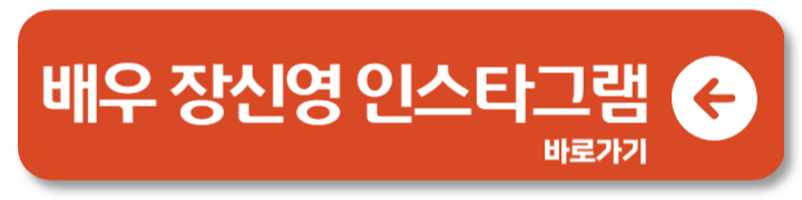 장신영 강경준 논란의 진실 자녀를 위한 선택, 근황 인스타그램 1