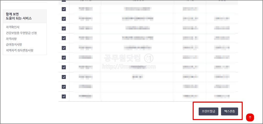자격득실확인서 프린터발급