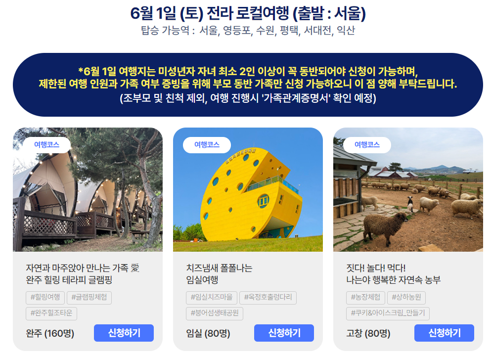 당일 여행 코스