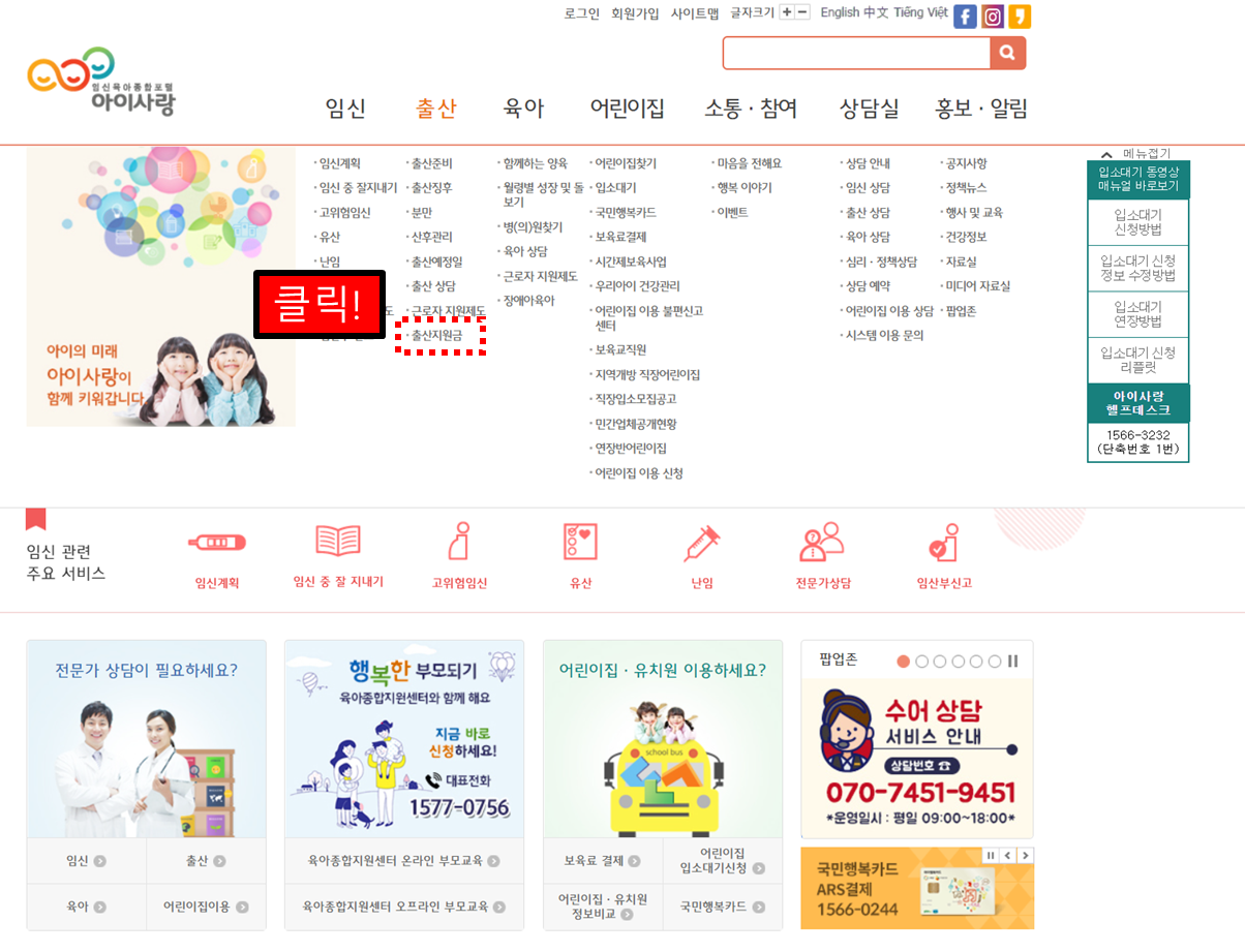 지역별 출산장려금 지원내용