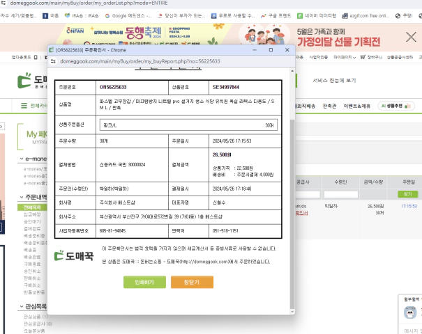 &amp;#39;도매꾹&amp;#39;에서-제품-시켜보기