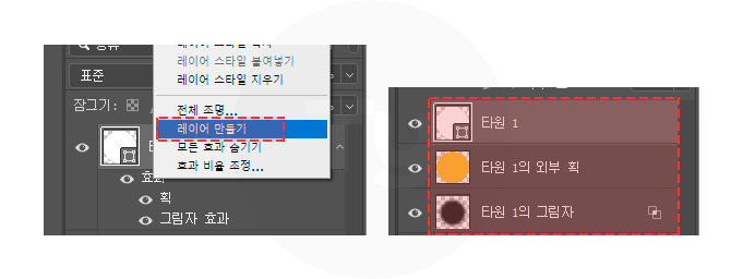 포토샵 효과 조절