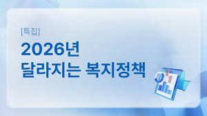 근로장려금&amp;#44; 차상위계층