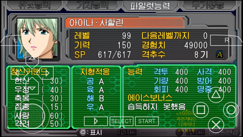 PPSSPP 치트 목록에서 원하는 옵션만 체크하는 화면