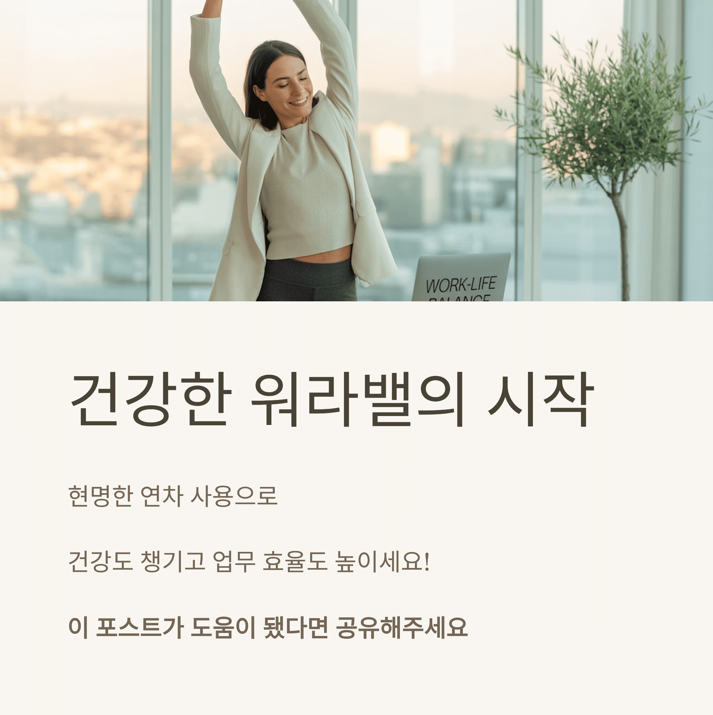 직장인 현명하게 건강 검진 받기