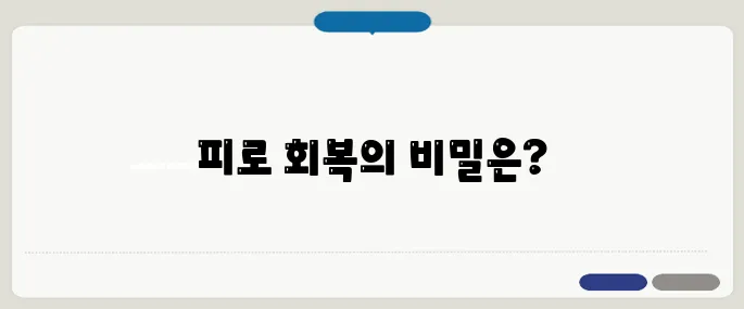 둥굴레차 효능 피로 회복과 건강에 좋은 이유