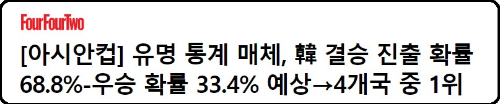 알트태그-우승 확률 분석 기사 바로가기