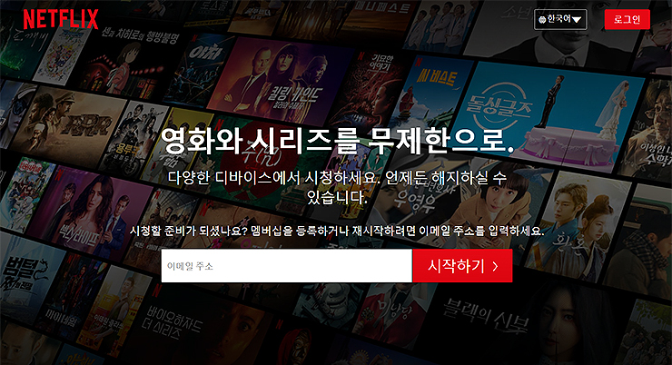 netflix-공식-웹사이트