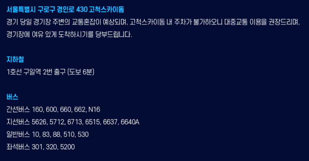 한미일 레전드 유나이티드 야구 경기