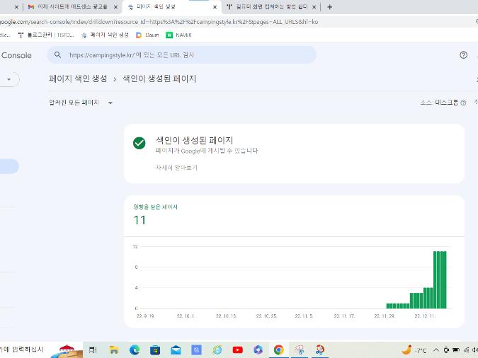 색인생성 화면