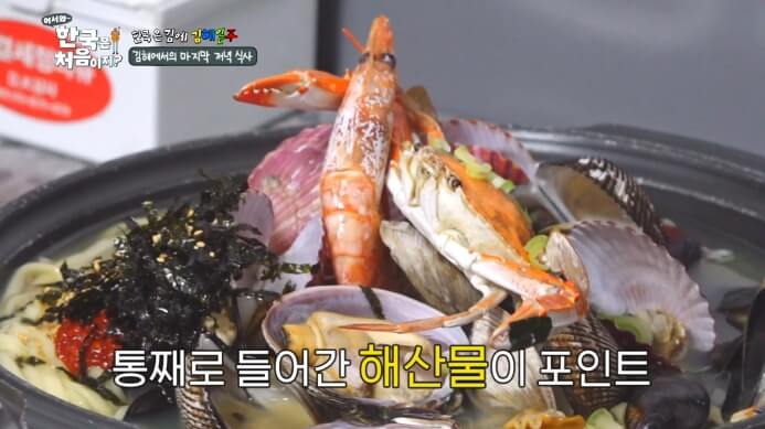 김해-해물칼국수집