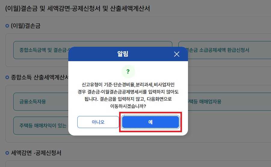 애드센스 종합소득세 신고