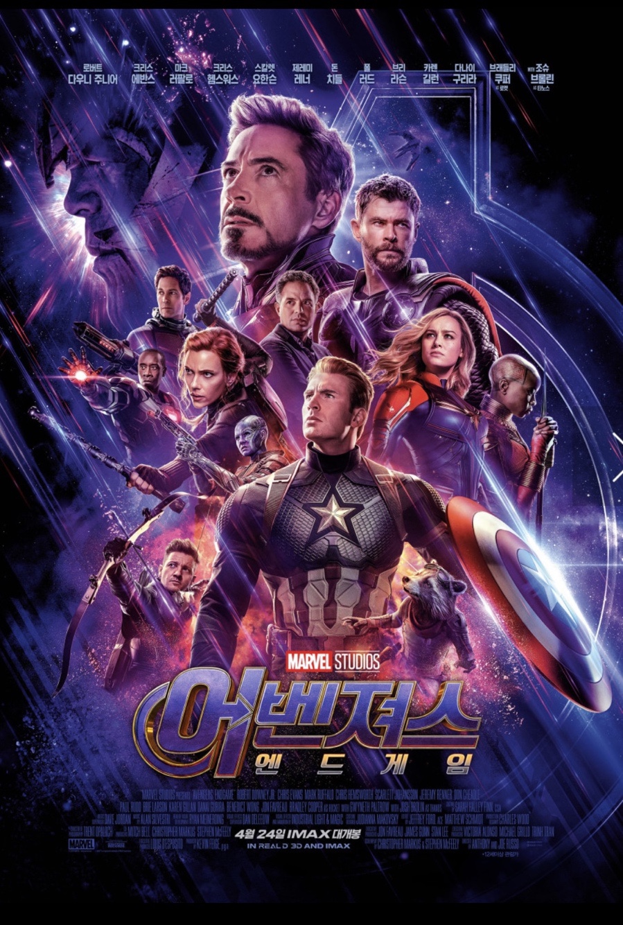엔드게임