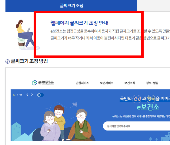보건증 인터넷발급 따라하기