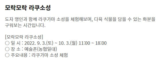 이천도자기축제-체험-프로그램