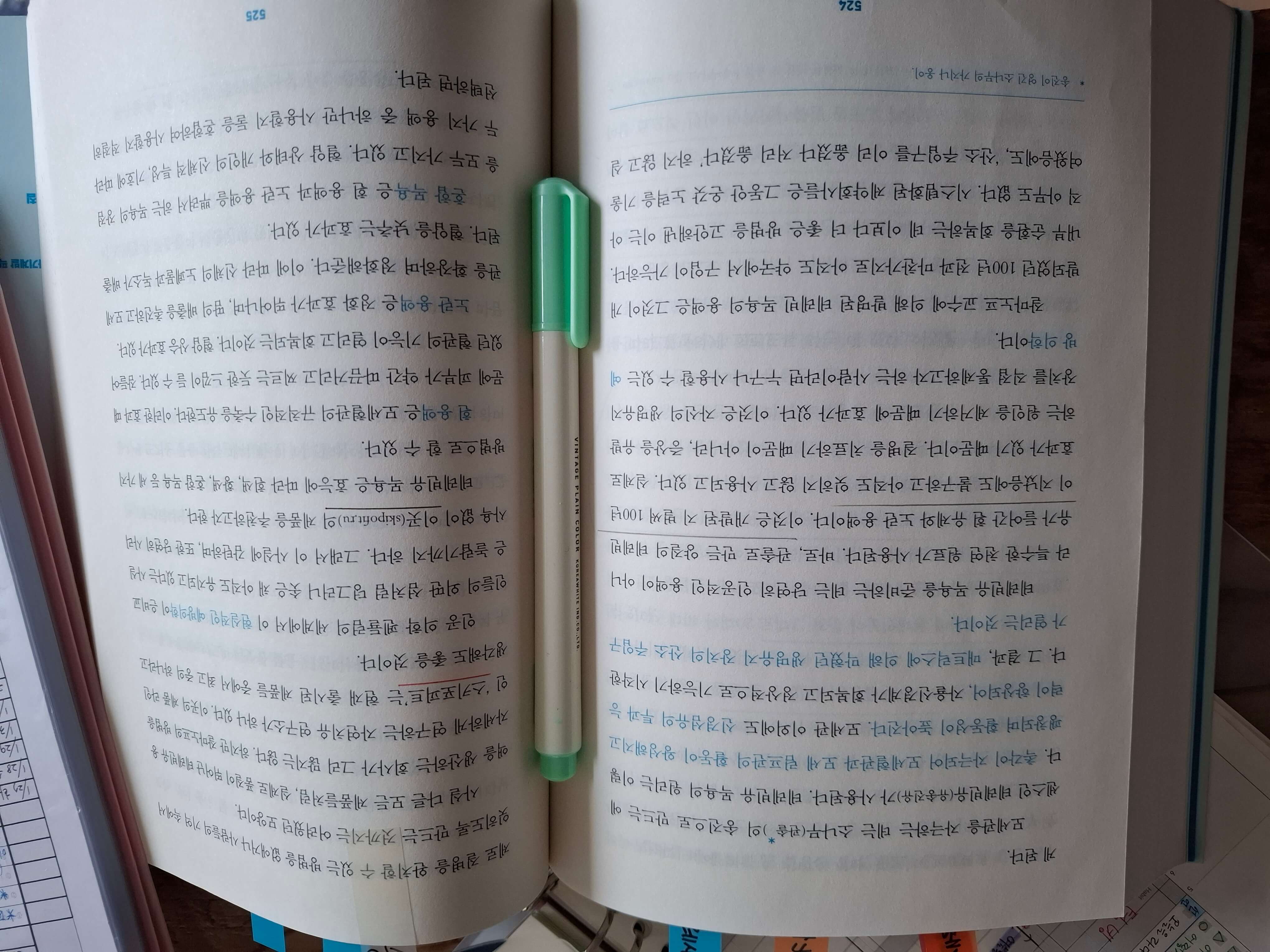 해킹 더 매트릭스 책 밑줄 그은 부분 사진