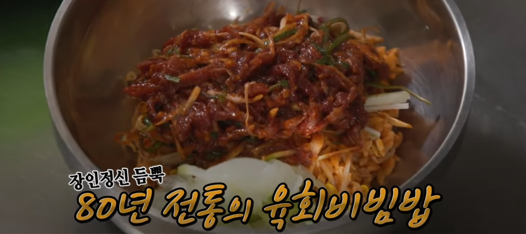 미우새 배성재 육회비빔밥 모둠순대 맛집 소개