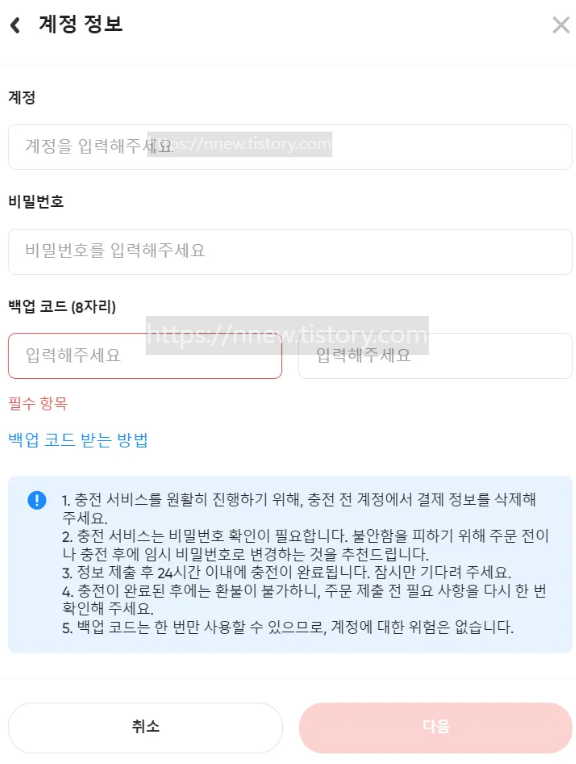 겜스고 유튜브 개인 멤버십 충전