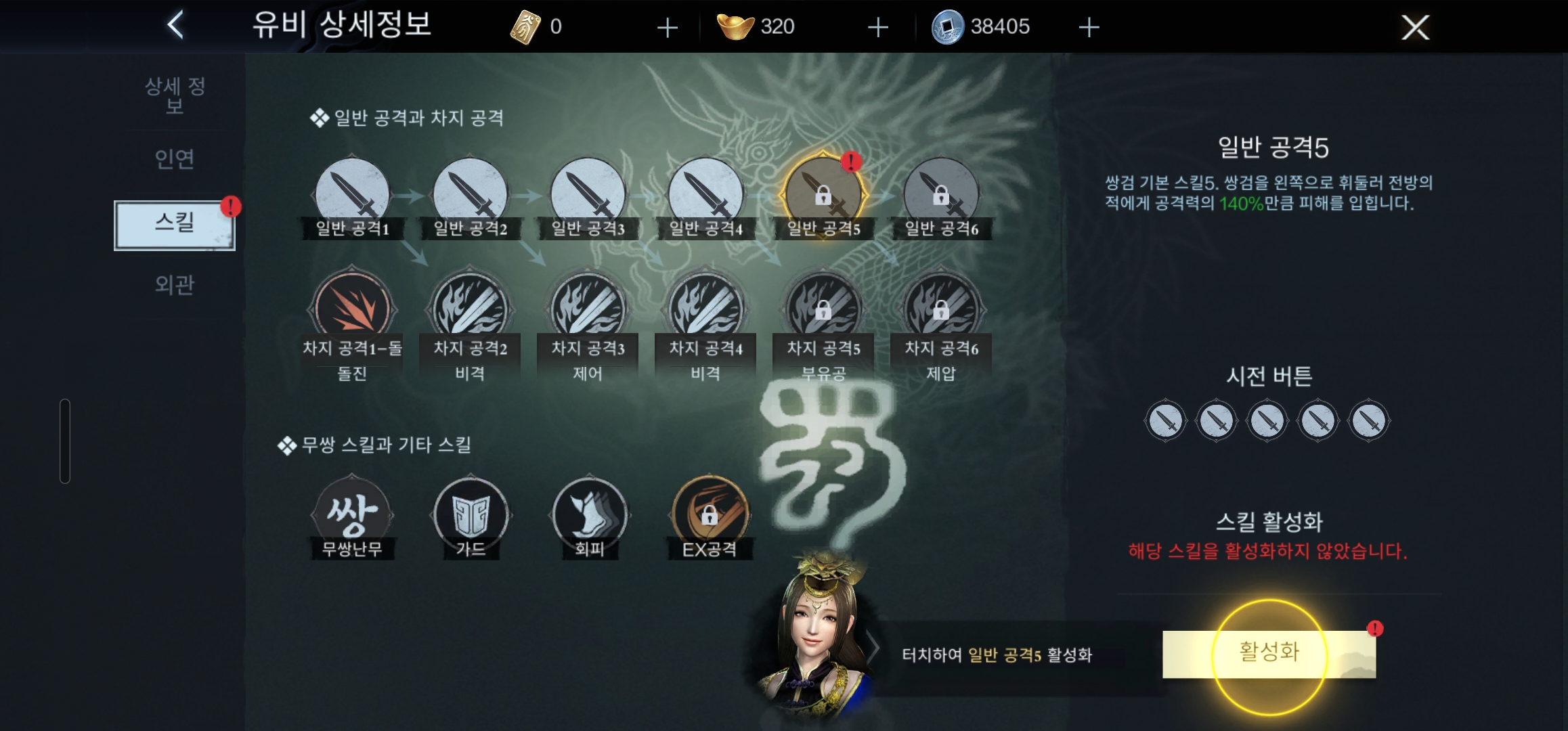 진삼국무쌍 오버로드 장수 스킬