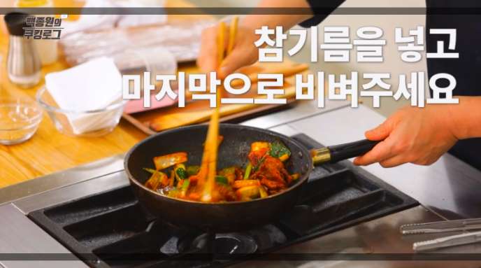 백종원-제육볶음-과정