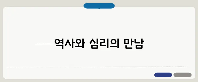 전통 해몽과 현대 해몽의 차이