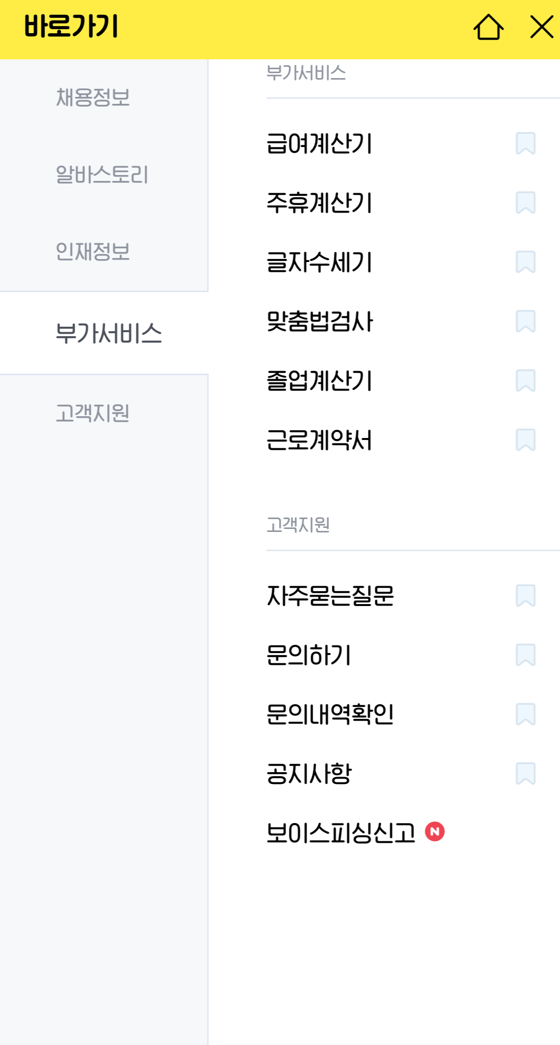 2023 주휴수당 계산법 및 계산기 7