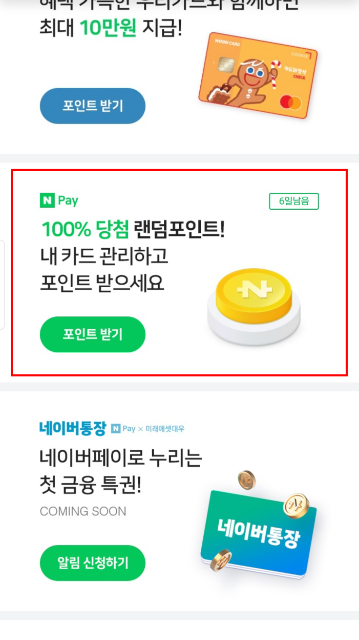 오픈 뱅킹