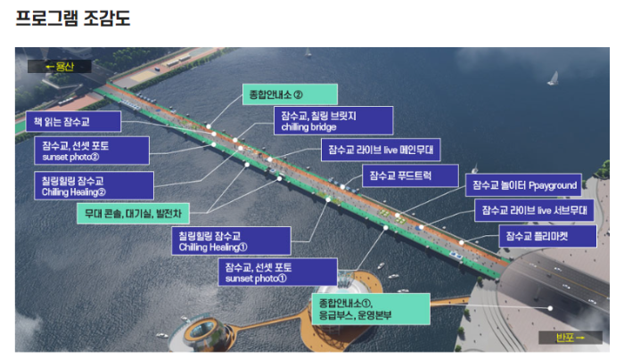 서울시 홈페이지 잠수교 뚜벅뚜벅축제 이미지 입니다.