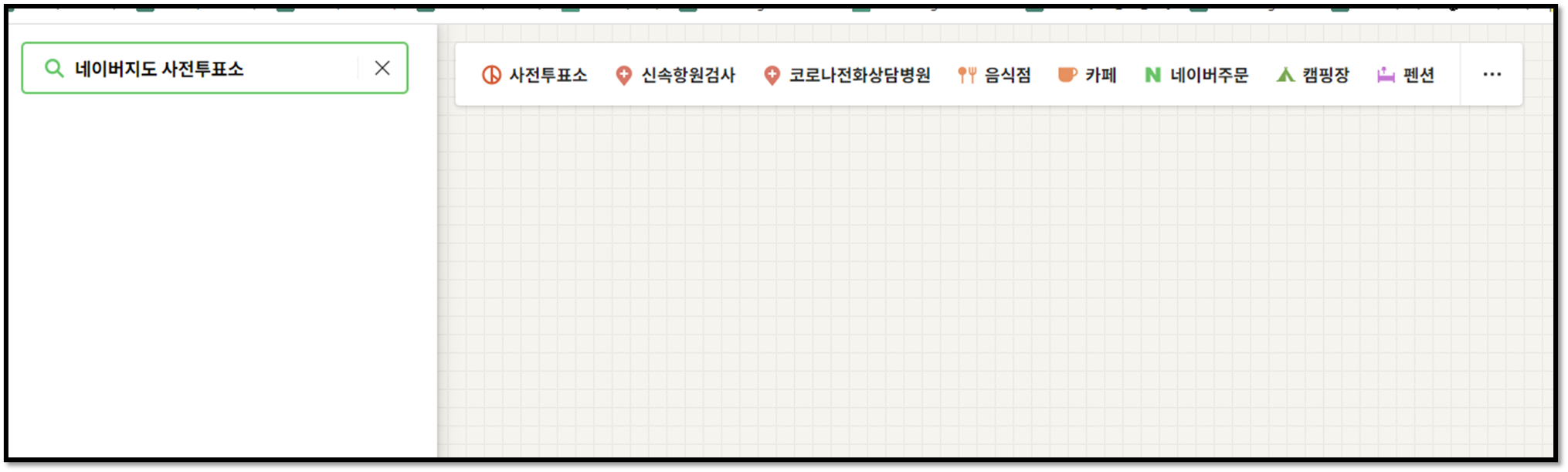 대통령선거 사전투표소