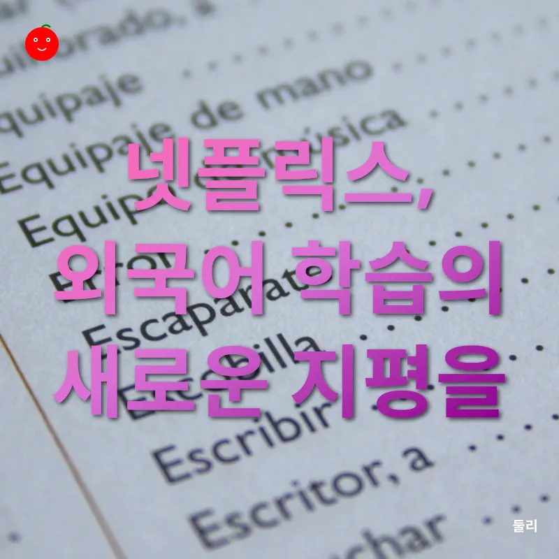 외국어 학습_1