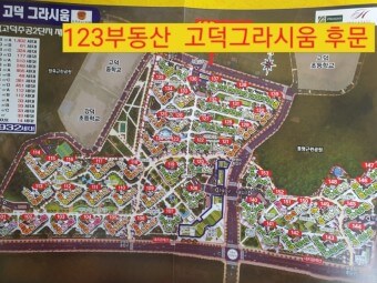 고덕 그라시움