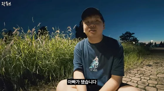 곽튜브 유튜브 캡처