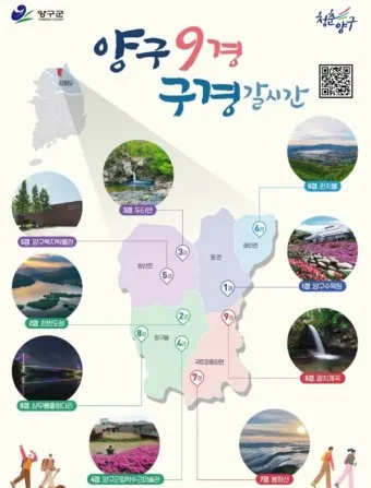 양구 가볼만한곳 베스트10 여행 놀거리 맛집_10