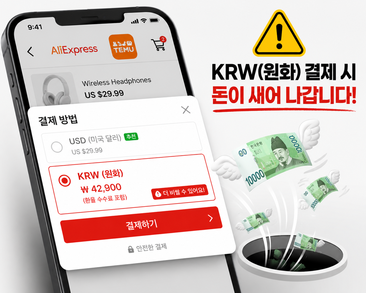 돈이새어나가지않게하는결제방법알리익스프레스용