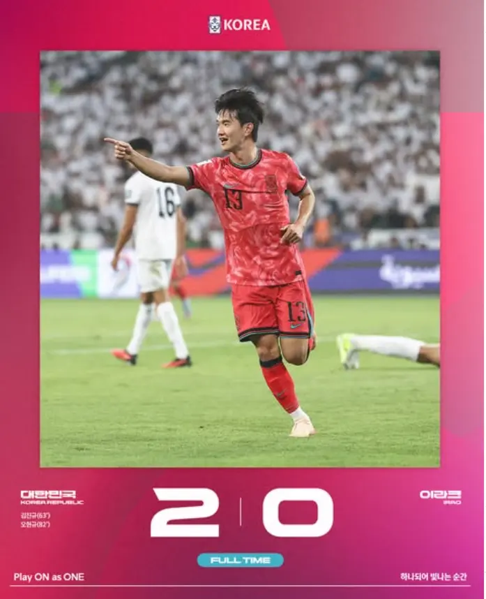 월드컵 축구 중계방송 생중계 한국축구 쿠웨이트 전