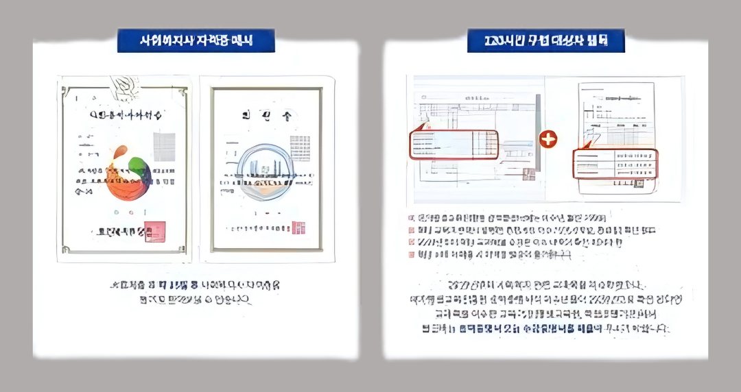 사회복지사 자격증 원본 예시 사진