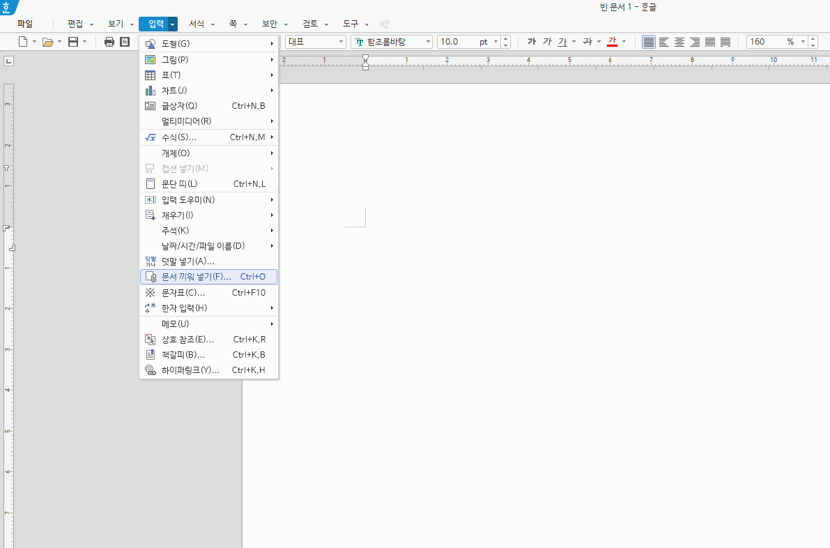 한글파일 합치기 문서 병합 방법 쉽고 간단하게