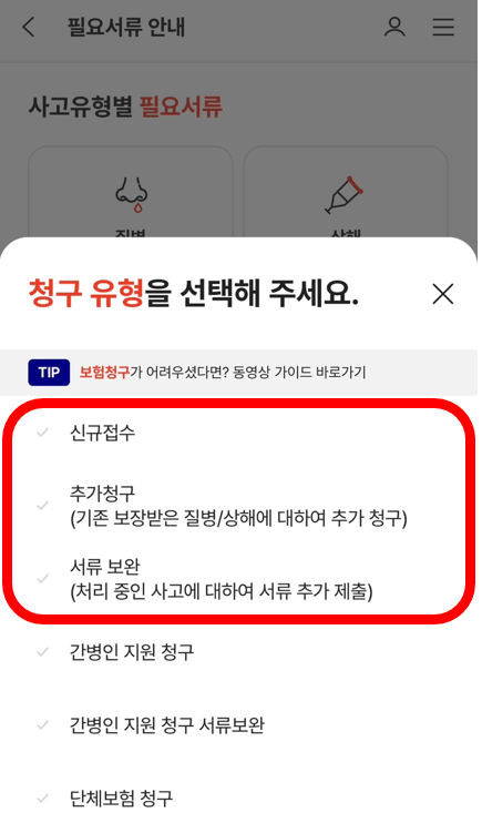 부정출혈 야즈 가격 실비 청구방법 후기