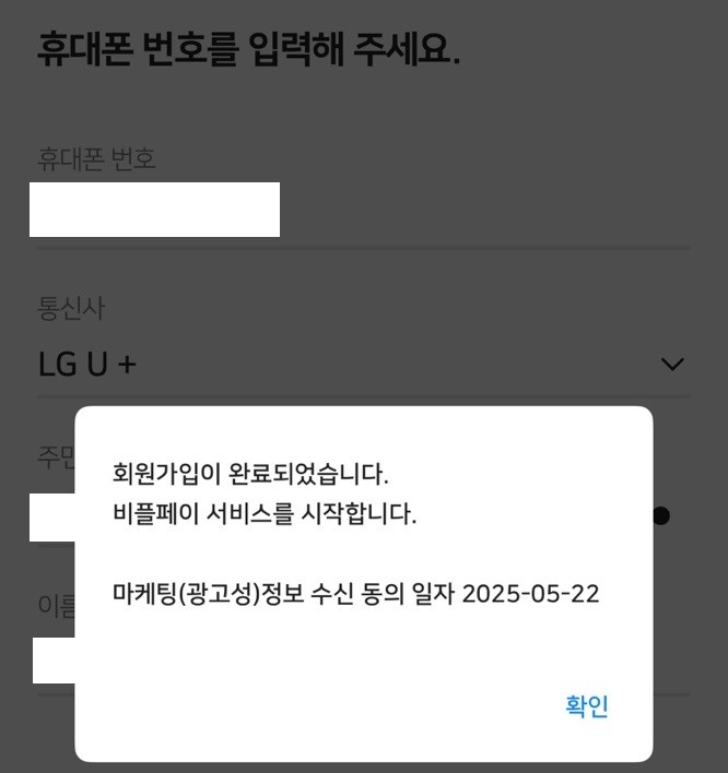 제로페이 앱 설치 사용방법