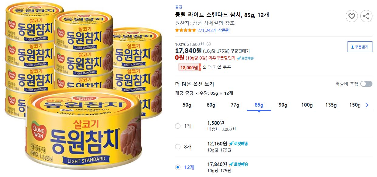 양배추 다이어트요리