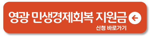 🔴긴급공지🔴9월 마감임박! 2025년 추석 지원금 신청 지역별 바로가기2