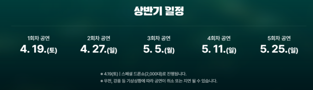 2025 한강 드론 라이트쇼