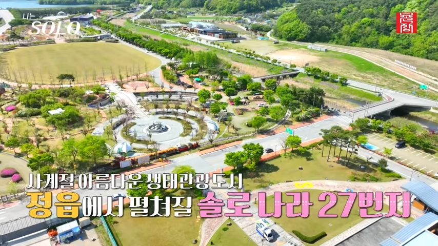 나는 솔로 27기 촬영지