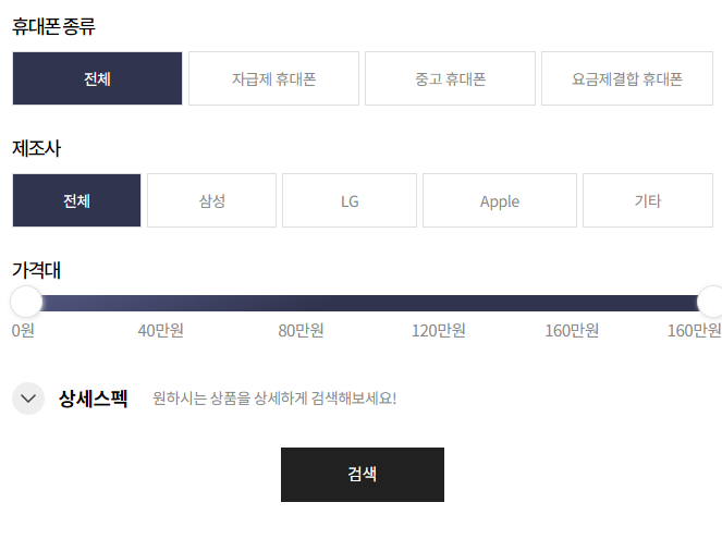 알뜰폰 요금제 비교 사이트