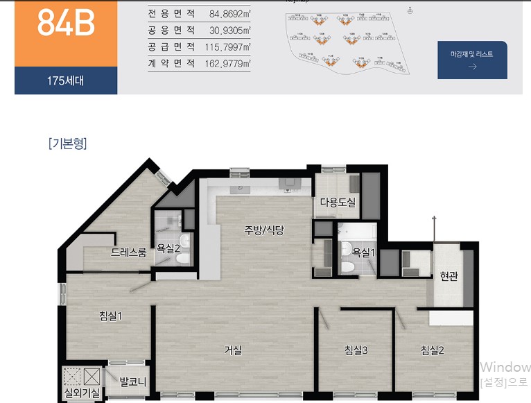 GTX운정역 금강펜테리움 센트럴파크 84B평면도