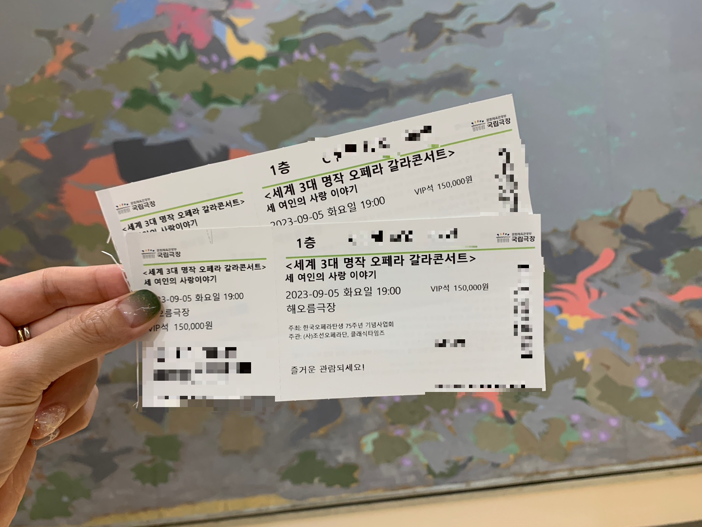 티켓 인증