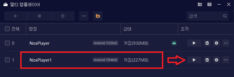 64비트 버전 실행