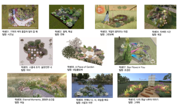 2024 서울 국제정원박람회